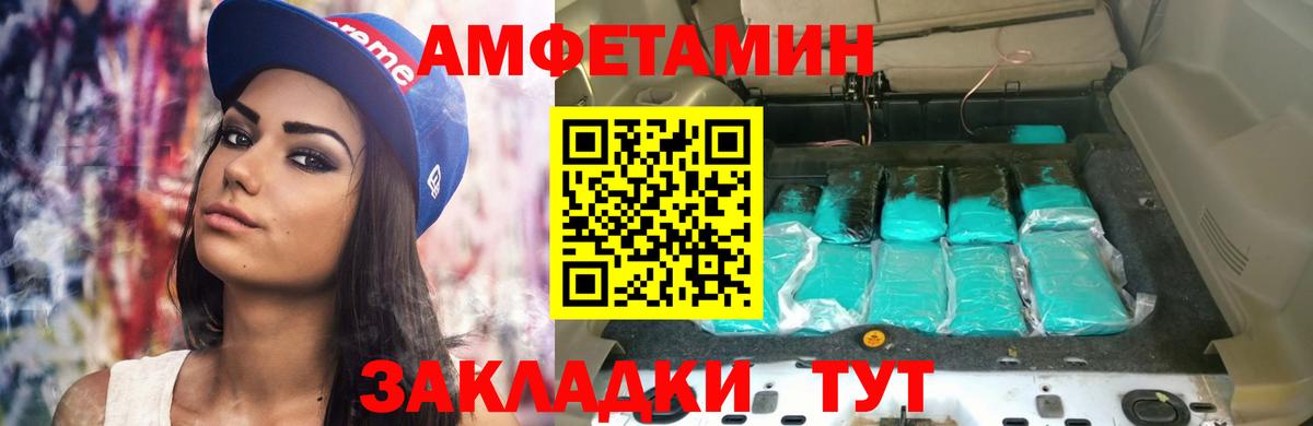 Амфетамин  Вход с VPN  АМФЕТАМИН  АМФЕТАМИН 97%  Гусь-Хрустальный 