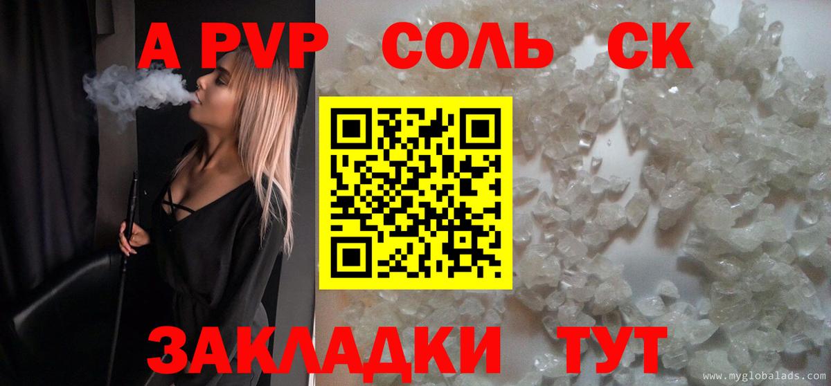А ПВП Crystall Гусь-Хрустальный