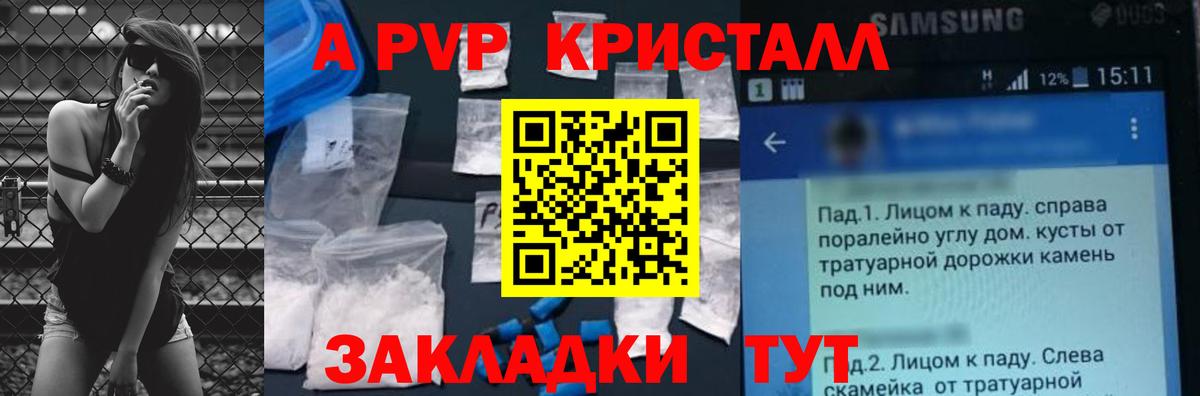 Марихуана  A PVP СК   Вход с VPN  Лсд 25  Гусь-Хрустальный  Купить наркоту  ГАШ  Cocaine  Мефедрон кристаллы  МДМА 