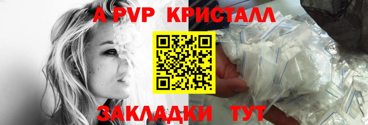 APVP крисы CK  А ПВП мука  Вход с VPN  Гусь-Хрустальный  Alfa_PVP СК КРИС 