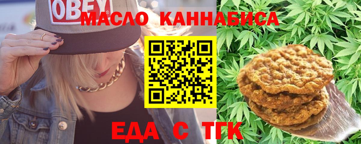 Canna-Cookies конопля  Вход с VPN  Гусь-Хрустальный 