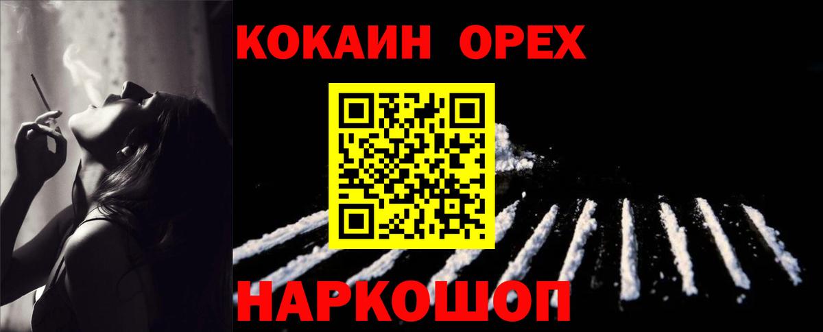 Кокаин Перу Гусь-Хрустальный