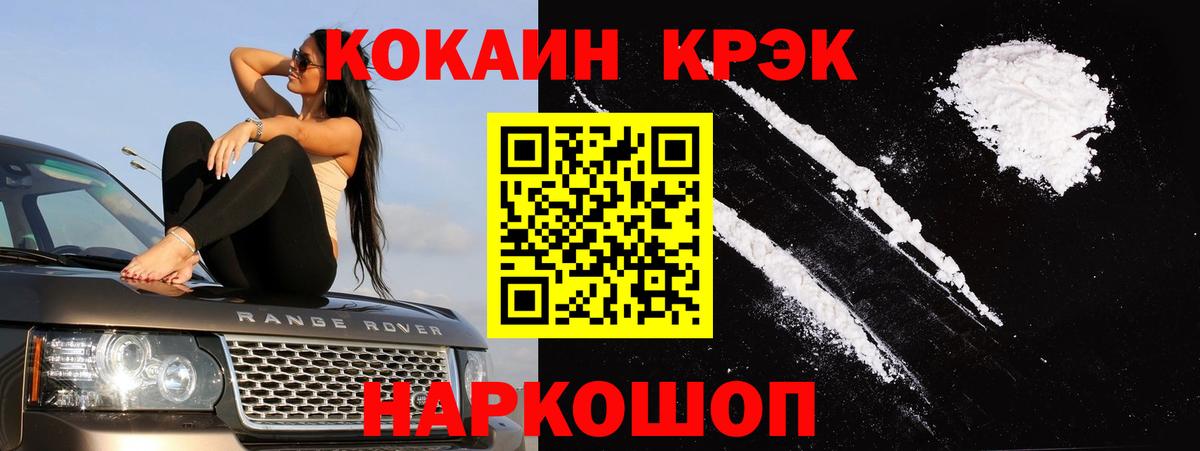 Гусь-Хрустальный  КОКАИН Колумбийский  Вход с VPN 