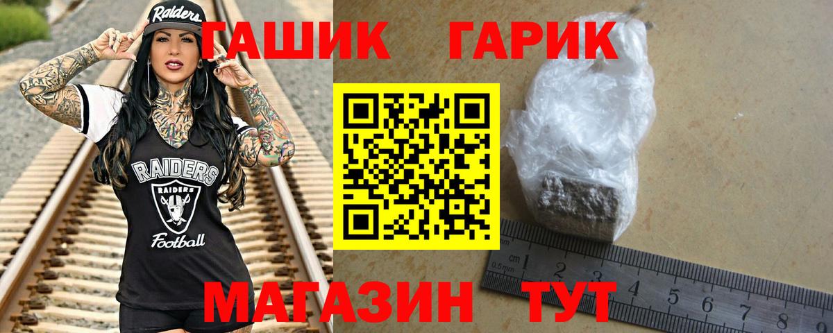 Гусь-Хрустальный  Гашиш VHQ  Вход с VPN  Гашиш hashish 