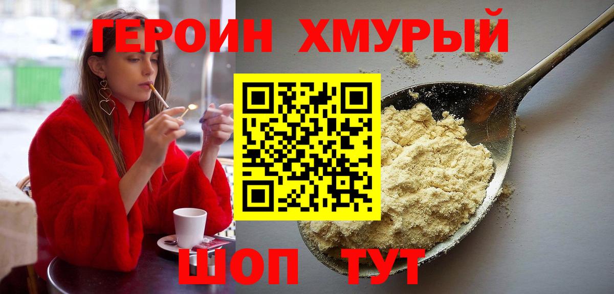 ГЕРОИН гречка Гусь-Хрустальный
