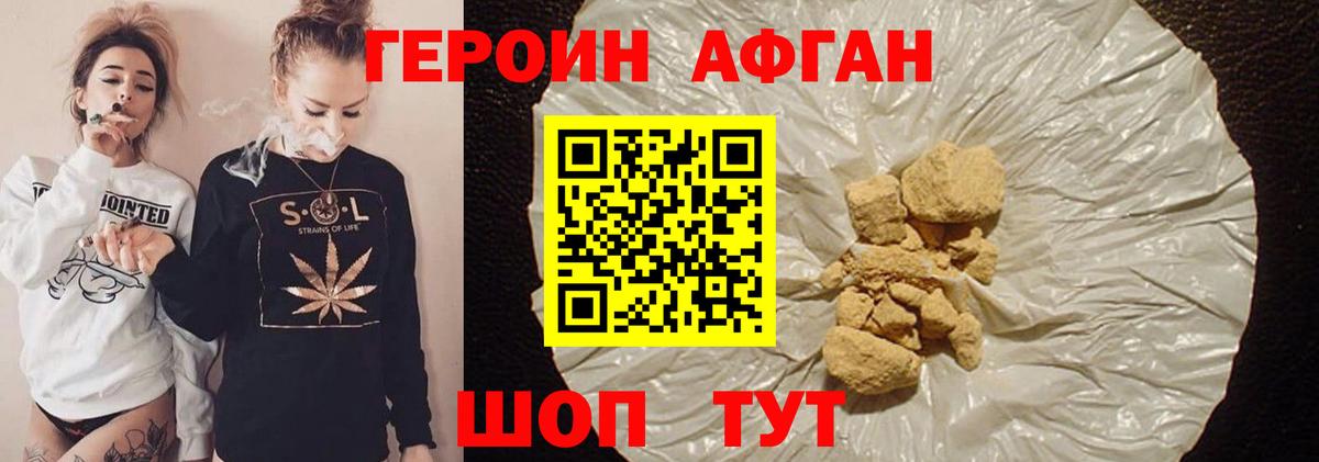 Гусь-Хрустальный  Героин  Вход с VPN  ГЕРОИН белый 