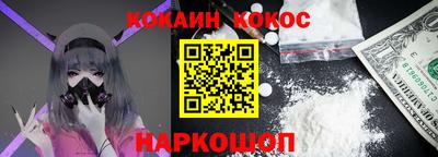кокаин колумбия Ипатово