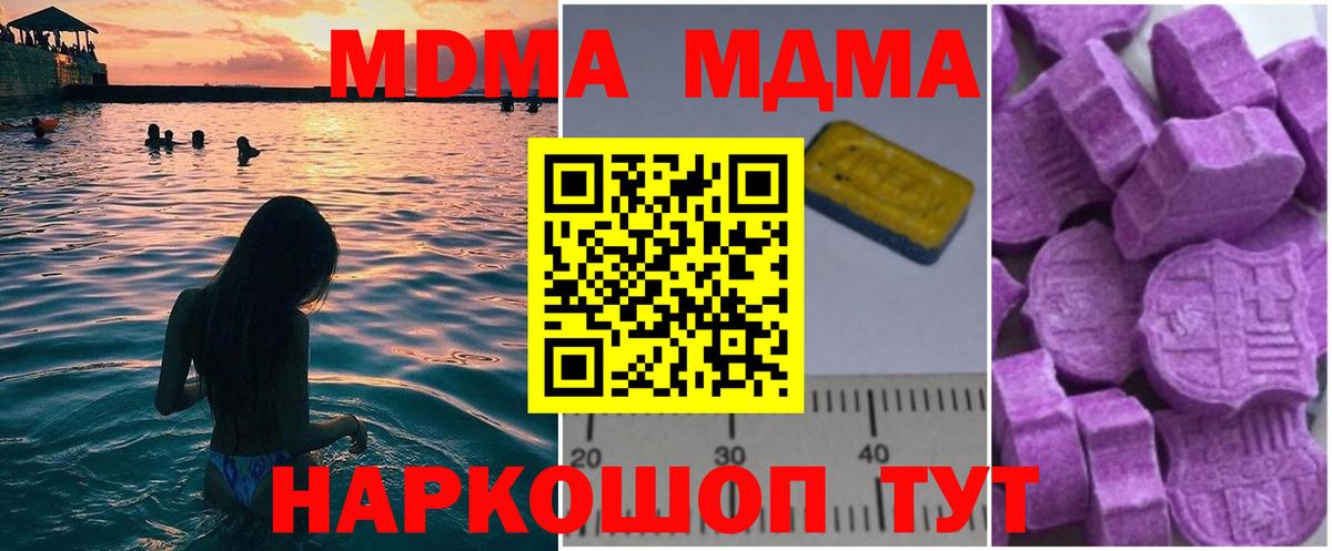МДМА молли Гусь-Хрустальный