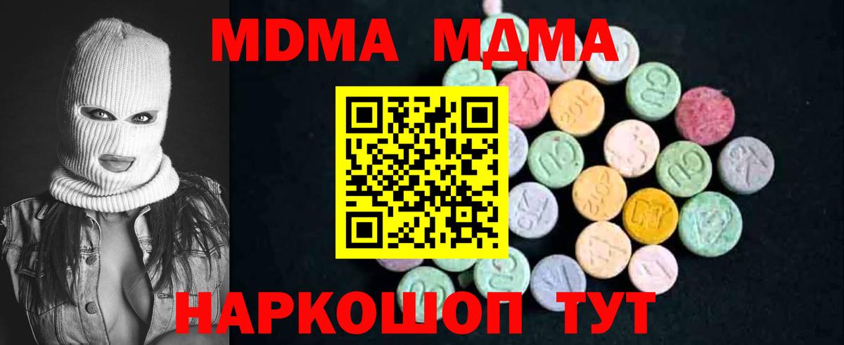 Гусь-Хрустальный  МДМА  Вход с VPN  MDMA Molly  МДМА молли 
