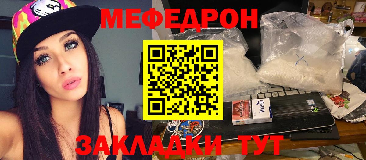 Гусь-Хрустальный  МЕФ мука  МЯУ-МЯУ мяу мяу  Вход с VPN 