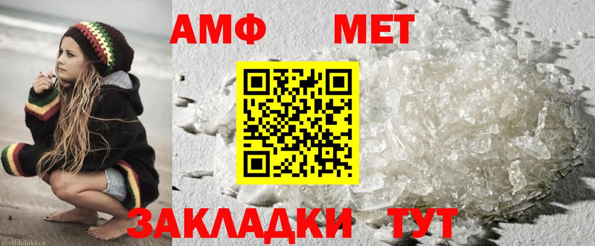 МЕТАМФЕТАМИН витя Гусь-Хрустальный