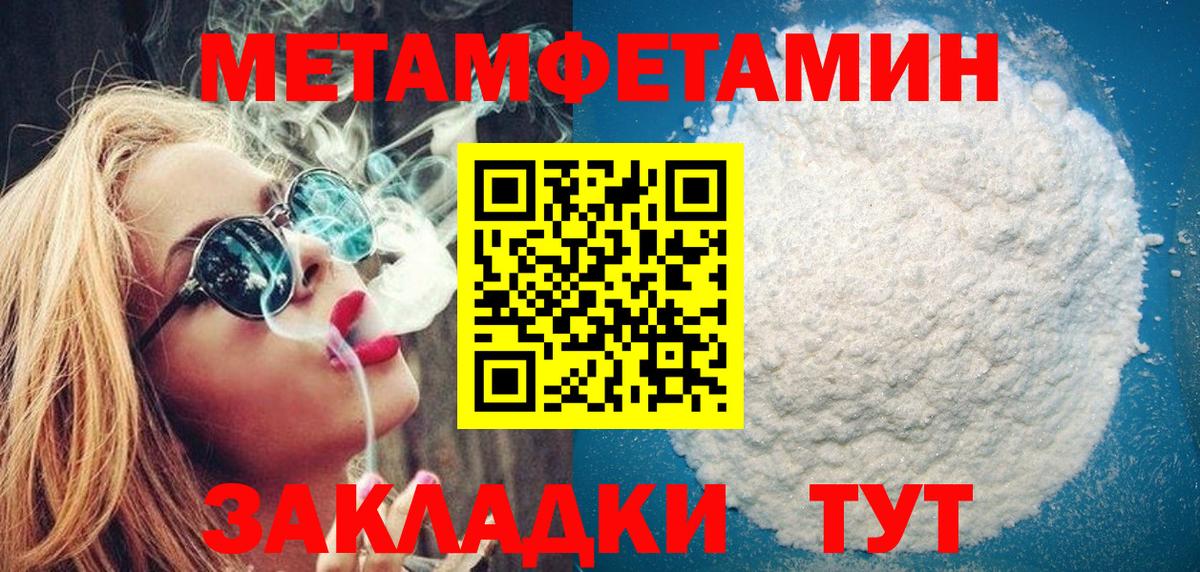 МЕТАМФЕТАМИН  Метамфетамин витя  Вход с VPN  Гусь-Хрустальный 