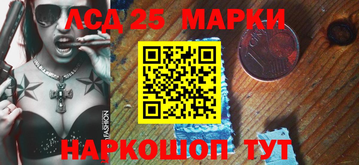 Гусь-Хрустальный  Наркотические марки 1,5мг  Вход с VPN 