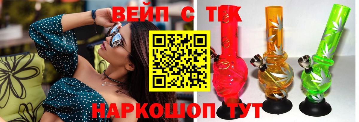 ТГК вейп Гусь-Хрустальный