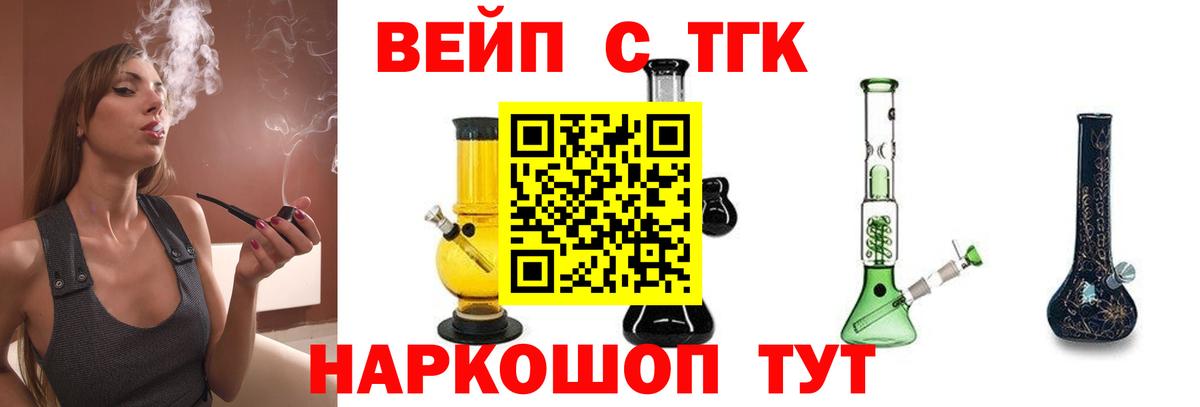 ТГК концентрат  Вход с VPN  Гусь-Хрустальный 